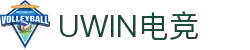 UWIN电竞-专业电竞赛事承办商_赛事策划与运营